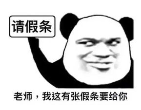 什么江西学生都是这么请假的内附秘籍