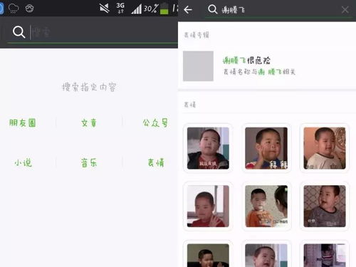微信推出的这些你都知道吗