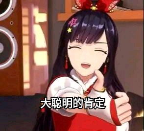 asoul表情包第八期