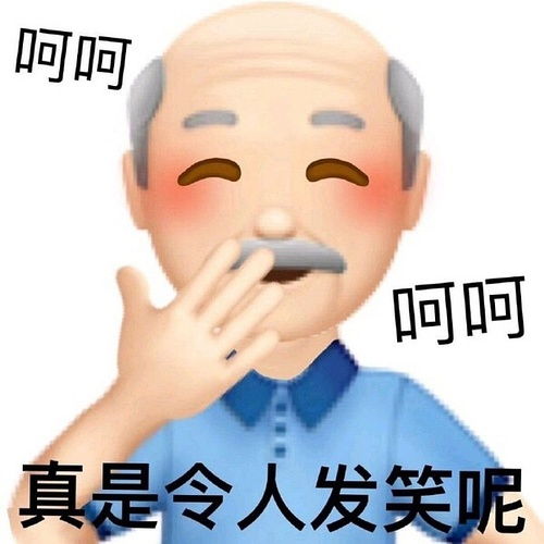 愁人的表情包阴阳怪气