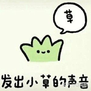 有没有那种水群的二次元表情包啊,沙雕好玩的这种