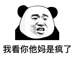 表情妹妹我跟你讲,千万不要相信男人