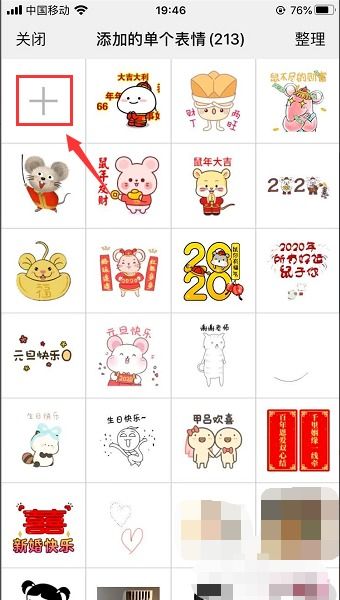 抖音自带的表情怎么能弄到微信里面啊