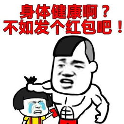 蘑菇头表情包新年快乐啊不如发个红包吧