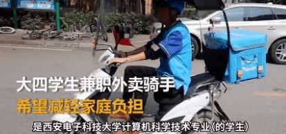 人民日报点名西安这位大学生,原因是