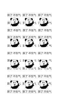 跳舞表情包不生气