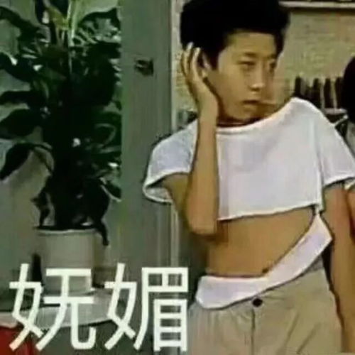 孩子,你这样会被做成表情包的简直刘星宋小宝附体