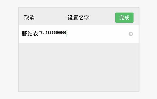 wps怎么在中文后面加数字微信昵称后面加缩小版的电话号码,怎么弄