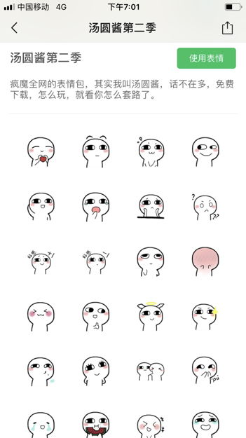 谁知道这个小人的表情包叫什么吗求告知,谢谢亲们