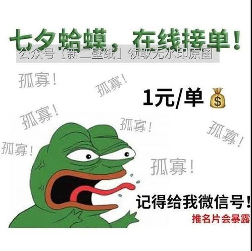 七夕蛤蟆孤寡传话蛙在线接单孤寡孤寡表情包图片抖音