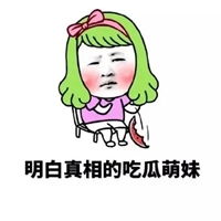吃瓜吃面喝水表情包