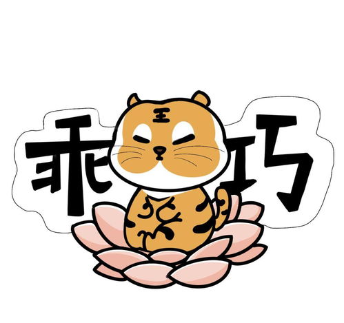 超可爱浙大萌虎表情包上线,你一定用得上