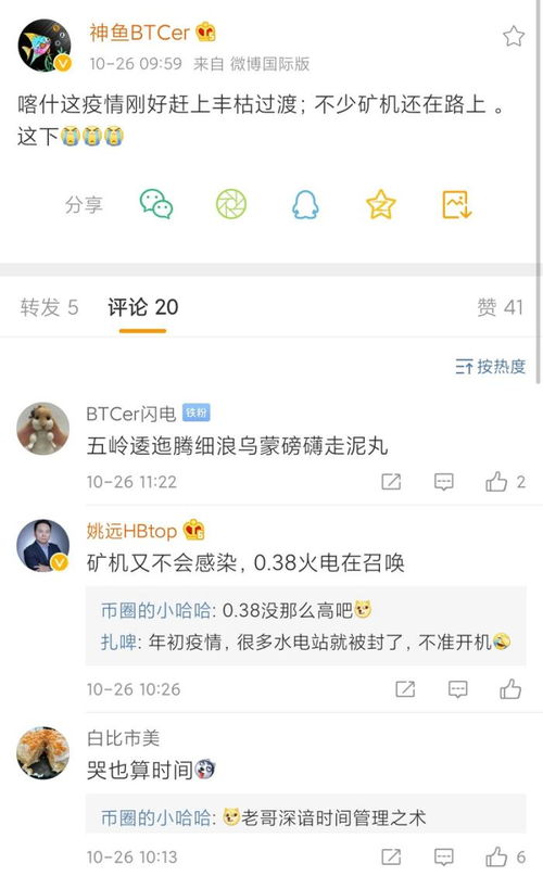 比特币13算力迁徙,s9价格不降反升,明年还能再战一年