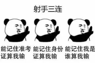 十二星座高考查分表情包,太真实