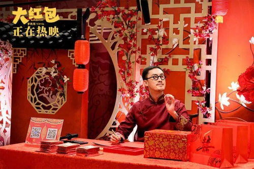 大红包今日上映,三大看点领笑贺岁开年必须哈哈哈