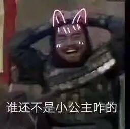 知道这种东西的人,已经不是小孩子了