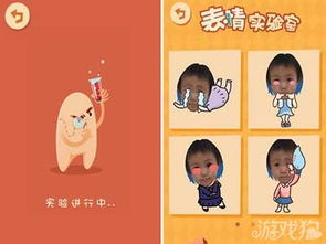 如何把照片生成表情包百度魔图
