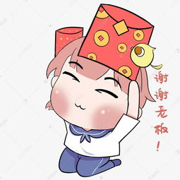 女孩谢谢老板表情包素材图片免费下载千库网