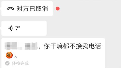 微信语音转文字竟然有表情耶她的声音有表情