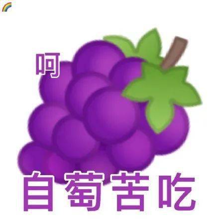 好西欢这组水果表情包,分享给大家