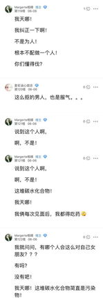 奇葩前男友找我复合,目的竟然是为了这个......微信聊天记录曝光