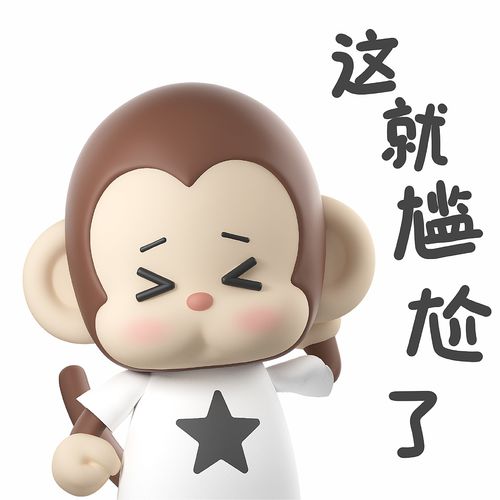 幸运猴luckymonkey表情包第二弹三维ip表情包设计