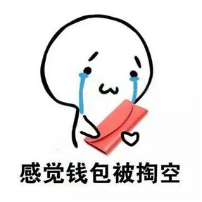 拆红包表情包拆开