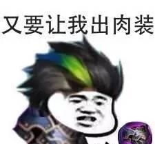 王者荣耀戒毒所高清无水印王者荣耀戒毒所完整表情包下载乐游网游戏下载