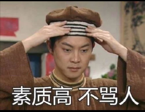 看龙门镖局白敬琪气死我了