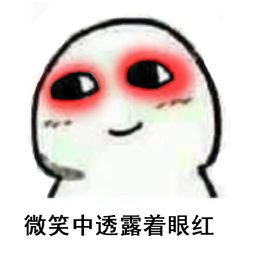 微笑中透漏着疲倦贫穷妈卖批表情包微笑中透漏着系列表情包下载新版带字腾牛下载