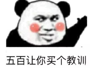 抖音啥也别问给我五块表情包套图分享