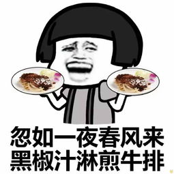 吃货搞笑微信表情包表情