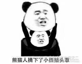 丢脸表情包表情