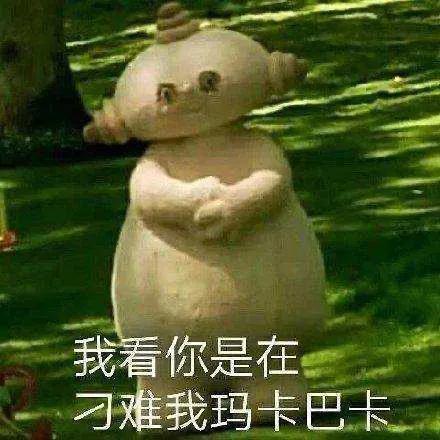 压箱底的笑话第七弹,谁会拒绝大笑的机会呢