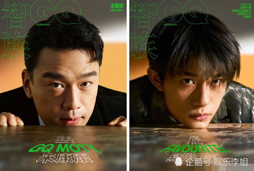王耀庆模仿李现gq经典封面,李现评论太搞笑了