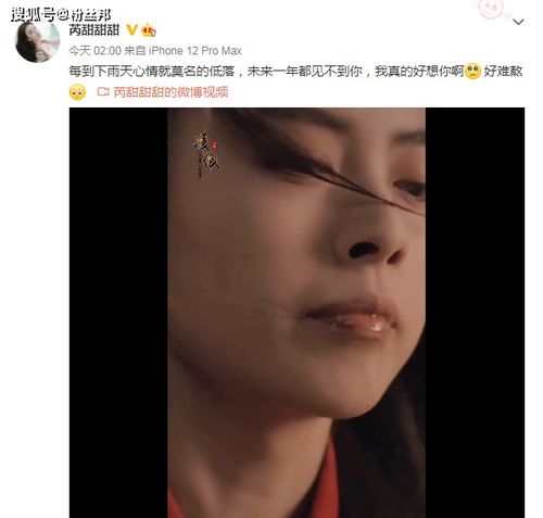 芮甜甜凌晨发文表情愫,未来一年都见不到某人,好想你好难熬