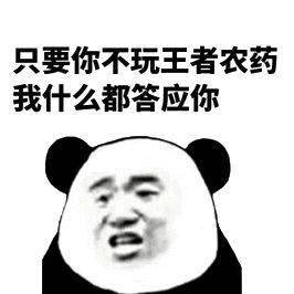 熊猫头表情包微微一笑无可奉告