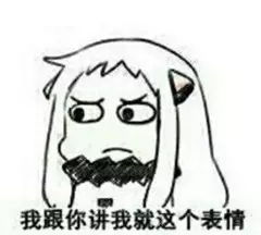有了这些表情包,还怕撩不到男神女神