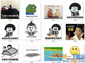 友谊的小船说翻就翻搞笑表情包友谊的小船说翻就翻表情包免费下载简易下载站
