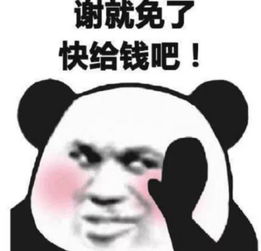 斗图怼人专用表情包迷人的我又出现了
