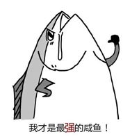 咸鱼表情包蓝色表情包