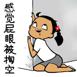 制冷少女表情包之感觉身体被掏空系列制冷少女感觉身体被掏空系列表情包9枚腾牛下载