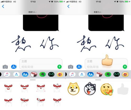 表情包贴纸的p图软件大师