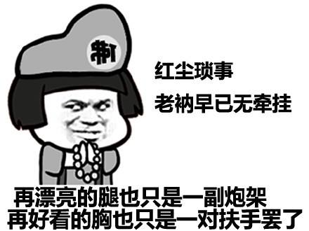 敢跟老子斗图表情包