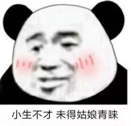 求小饼干表情包图片抖音