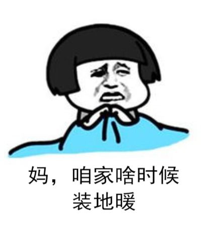想回家的图片表情包杨秀芹