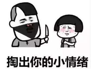 抖音打劫表情包哪里下载抖音打劫表情包高清无水印分享