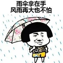 预计未来三天山西省多阵性降水天气,出门注意带伞
