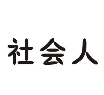 舒淇真社会人发现张翰他们对村长不满后,3个表情变化真微妙