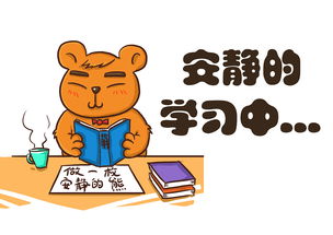 工作学习小状态